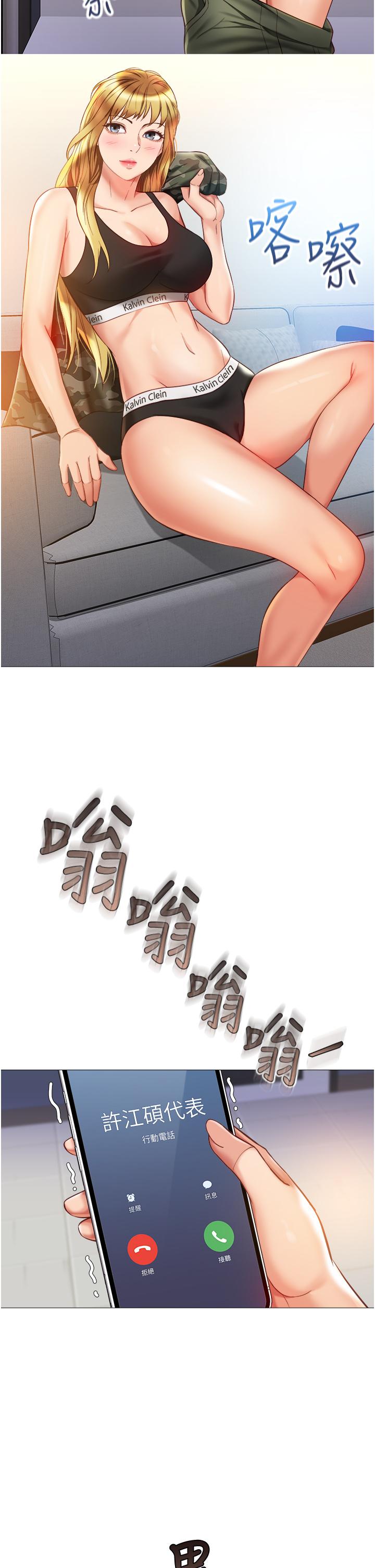 29P - 女儿闺蜜都归ME
