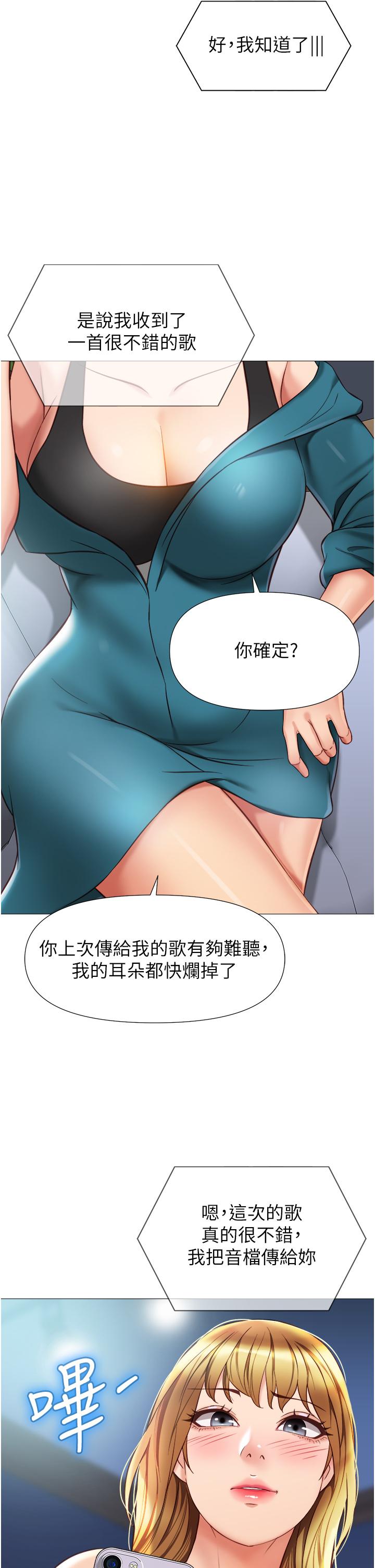 31P - 女儿闺蜜都归ME