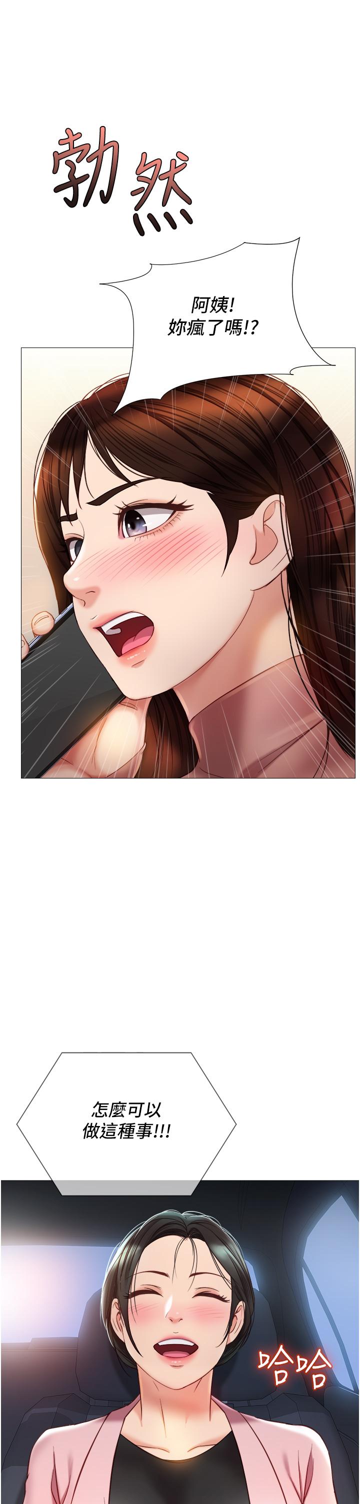 5P - 女儿闺蜜都归ME