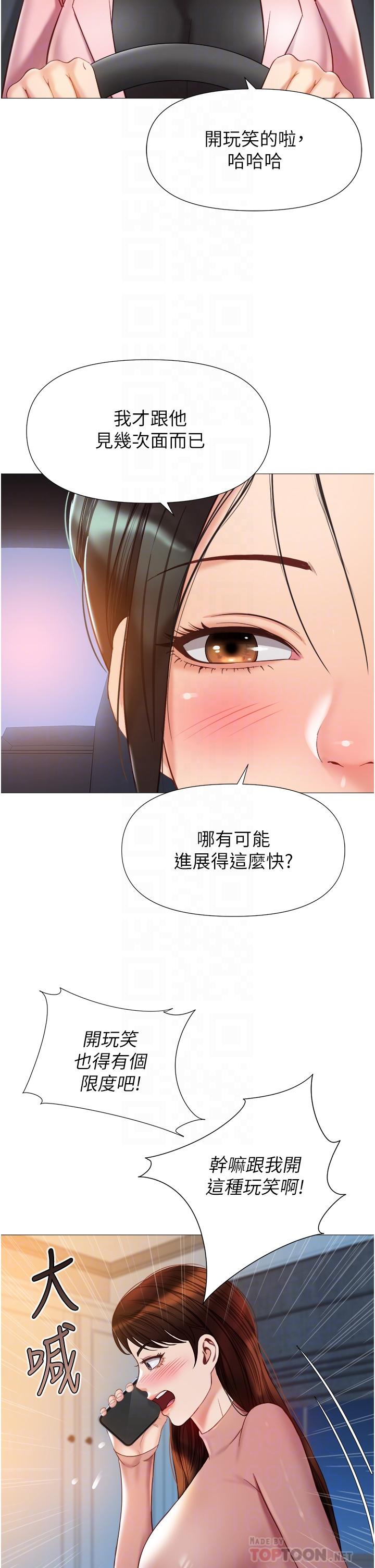 6P - 女儿闺蜜都归ME