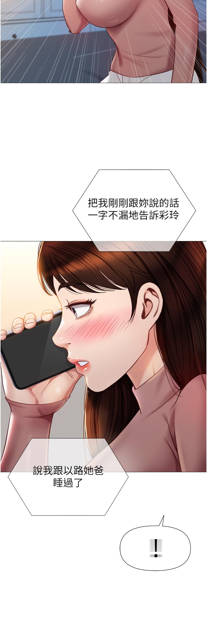7P - 女儿闺蜜都归ME
