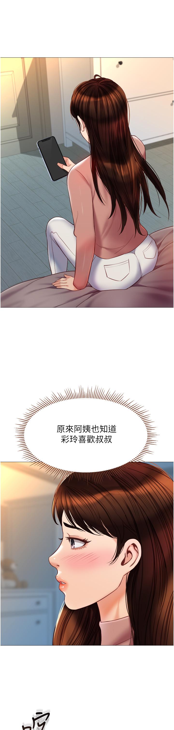 9P - 女儿闺蜜都归ME