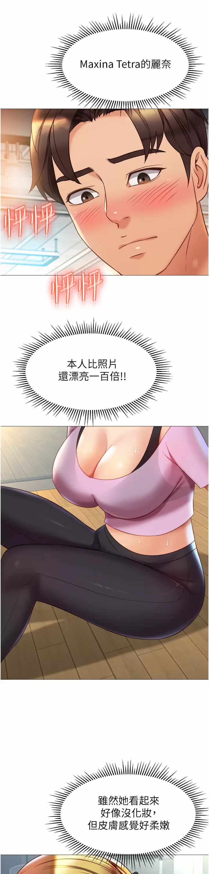 11P - 女儿闺蜜都归ME