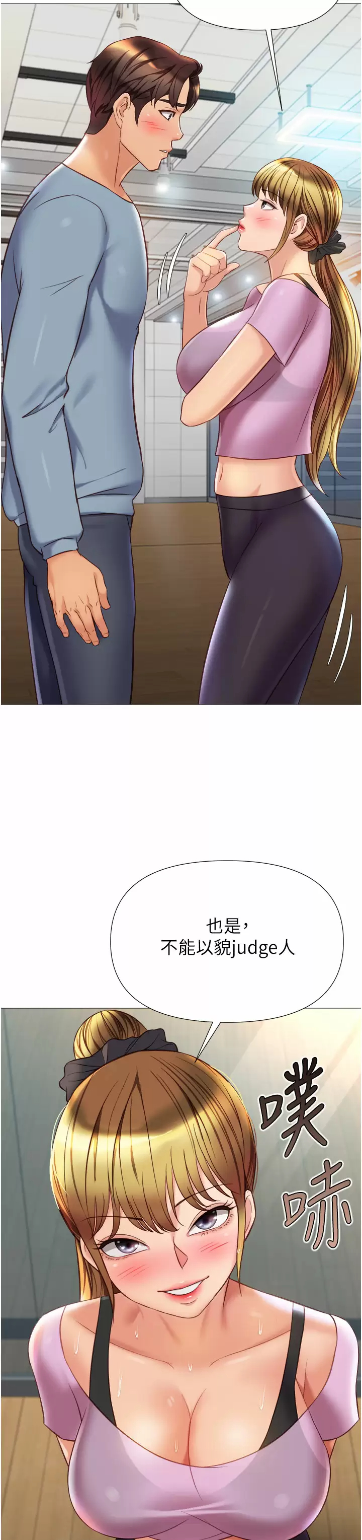 13P - 女儿闺蜜都归ME