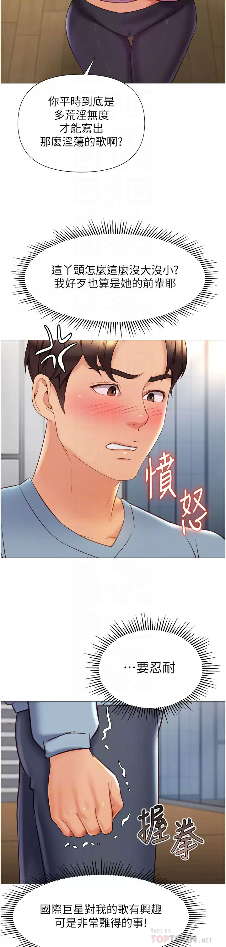 14P - 女儿闺蜜都归ME