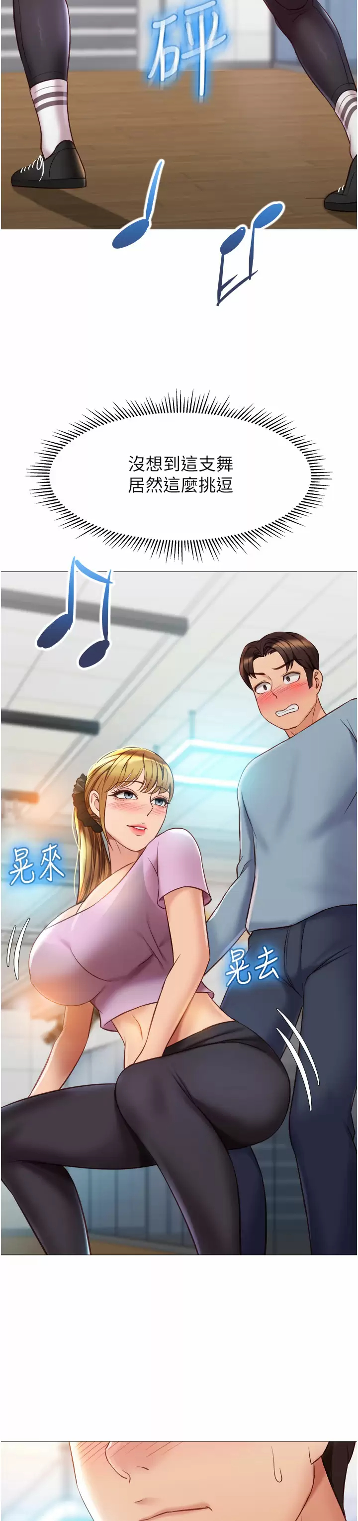 23P - 女儿闺蜜都归ME