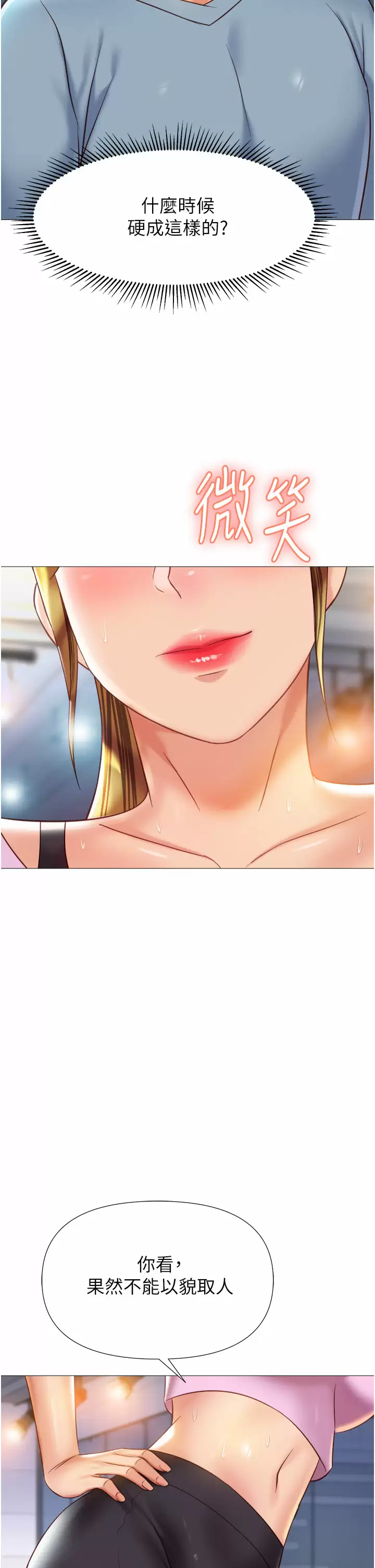 27P - 女儿闺蜜都归ME
