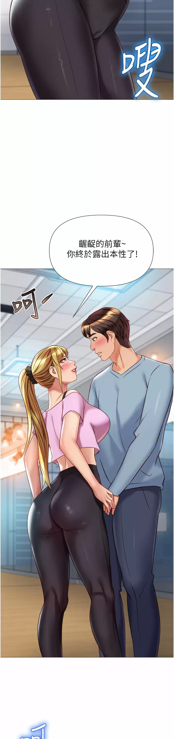 28P - 女儿闺蜜都归ME