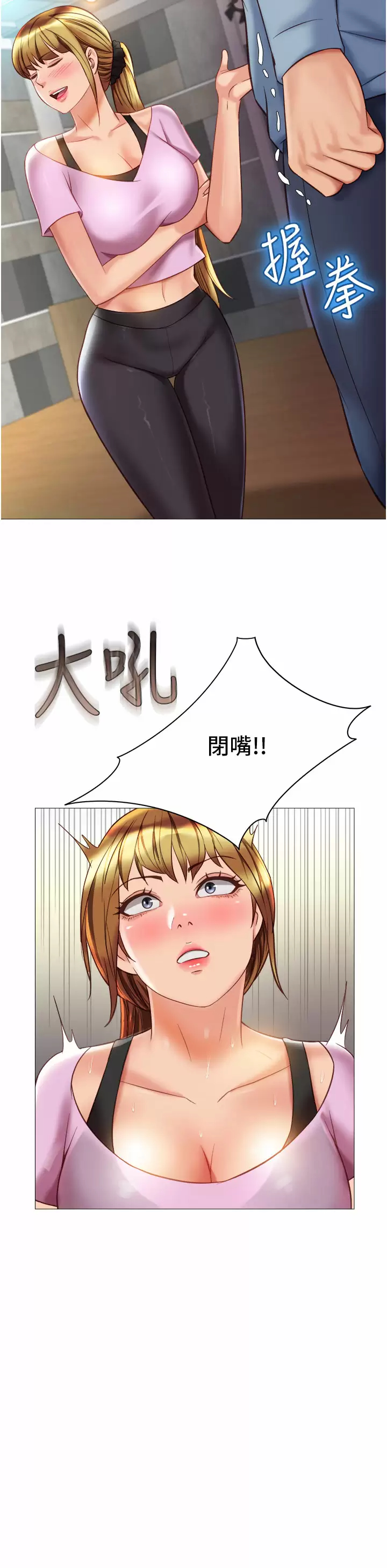 30P - 女儿闺蜜都归ME