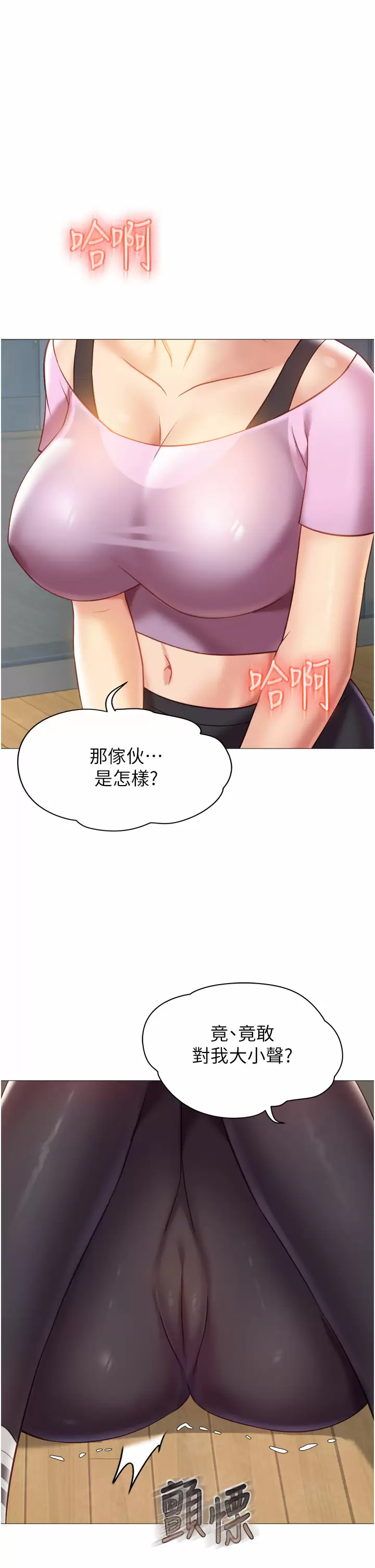 34P - 女儿闺蜜都归ME