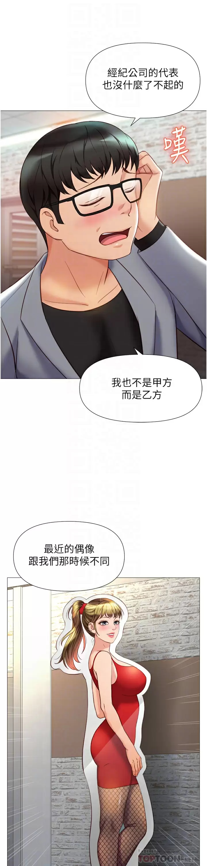4P - 女儿闺蜜都归ME