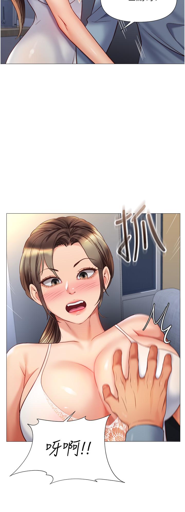 11P - 女儿闺蜜都归ME