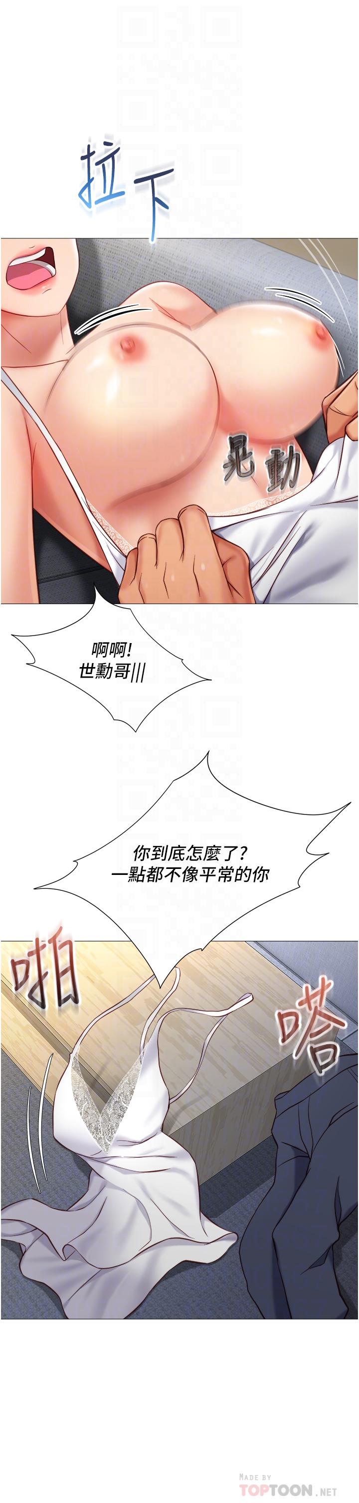 12P - 女儿闺蜜都归ME