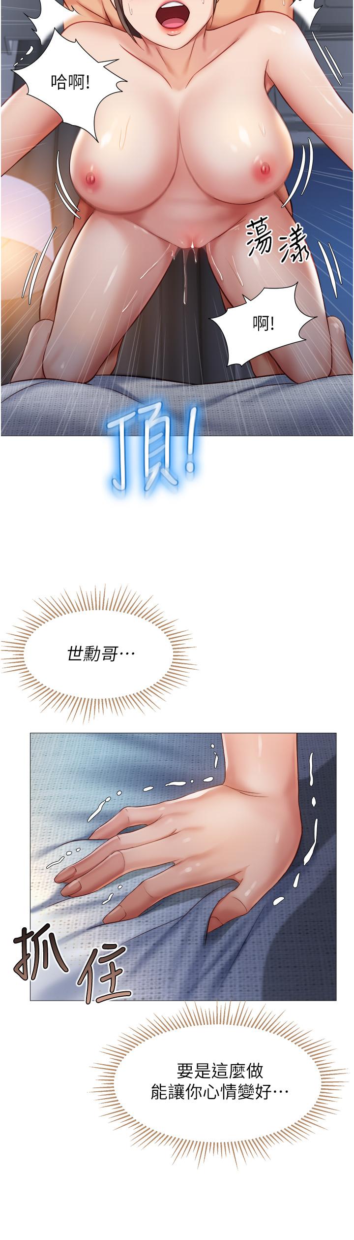 19P - 女儿闺蜜都归ME