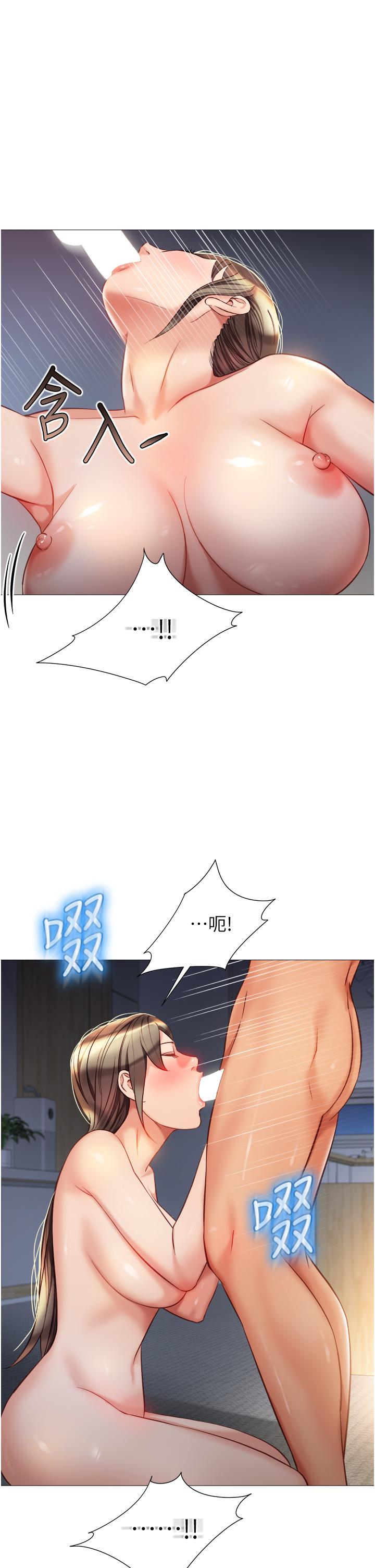 21P - 女儿闺蜜都归ME