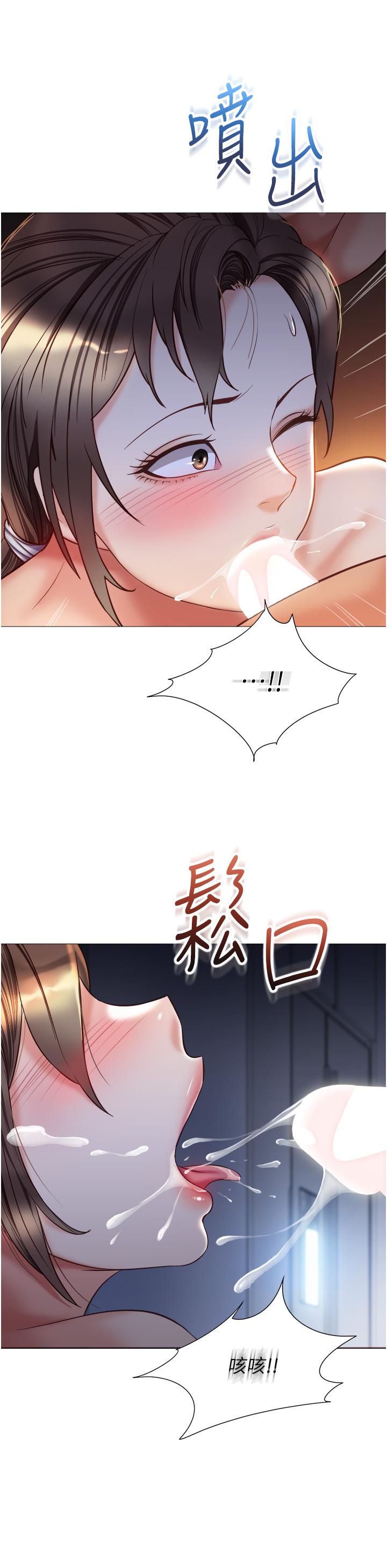 24P - 女儿闺蜜都归ME
