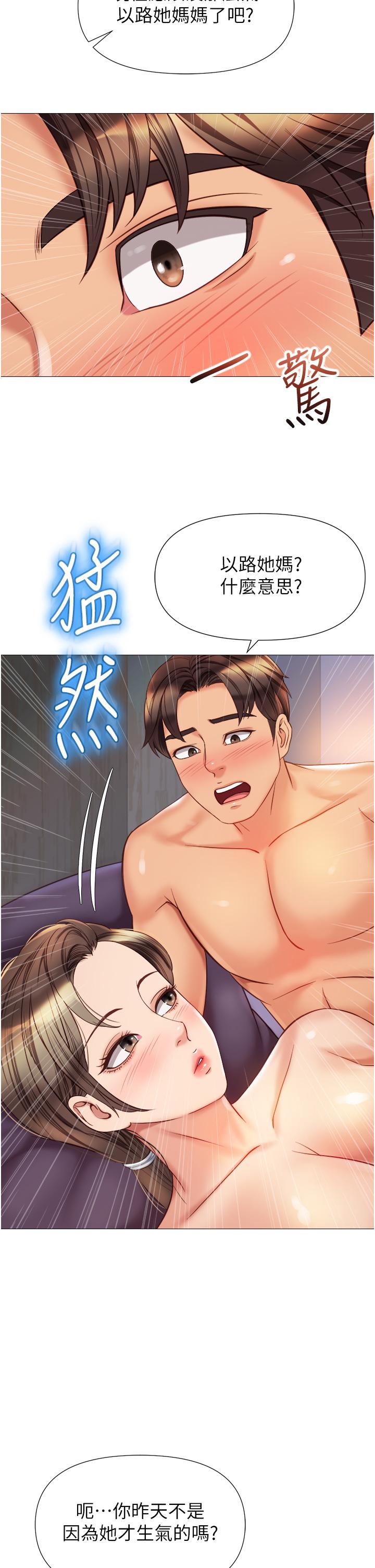 28P - 女儿闺蜜都归ME