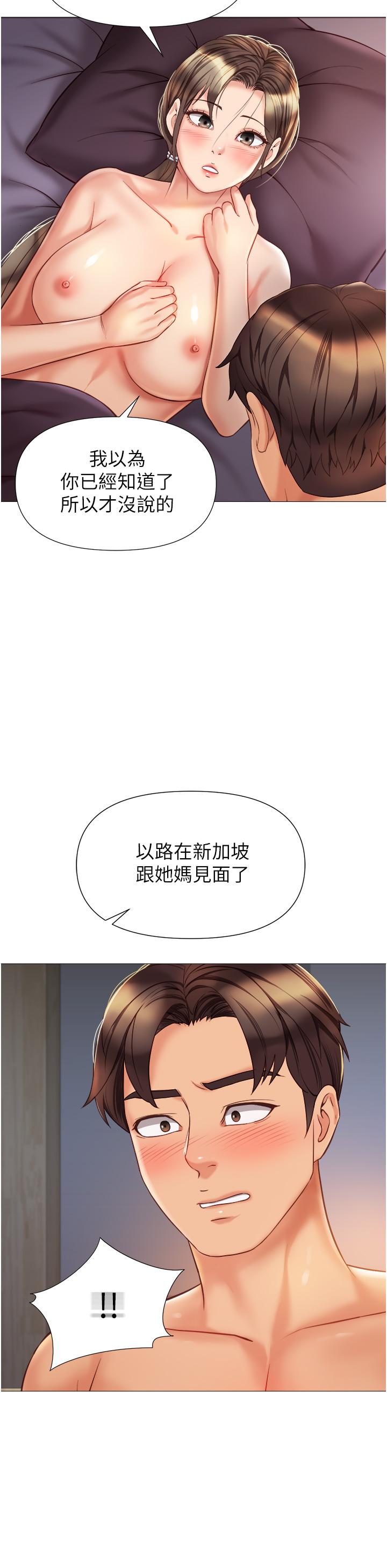 29P - 女儿闺蜜都归ME