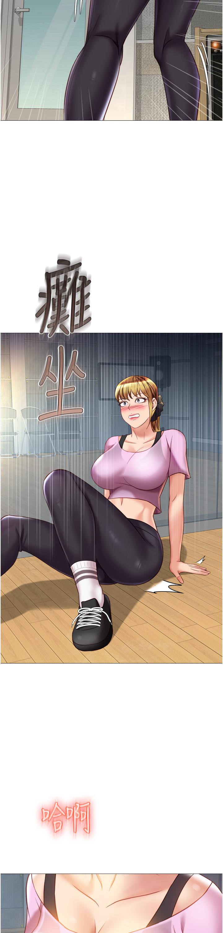 2P - 女儿闺蜜都归ME