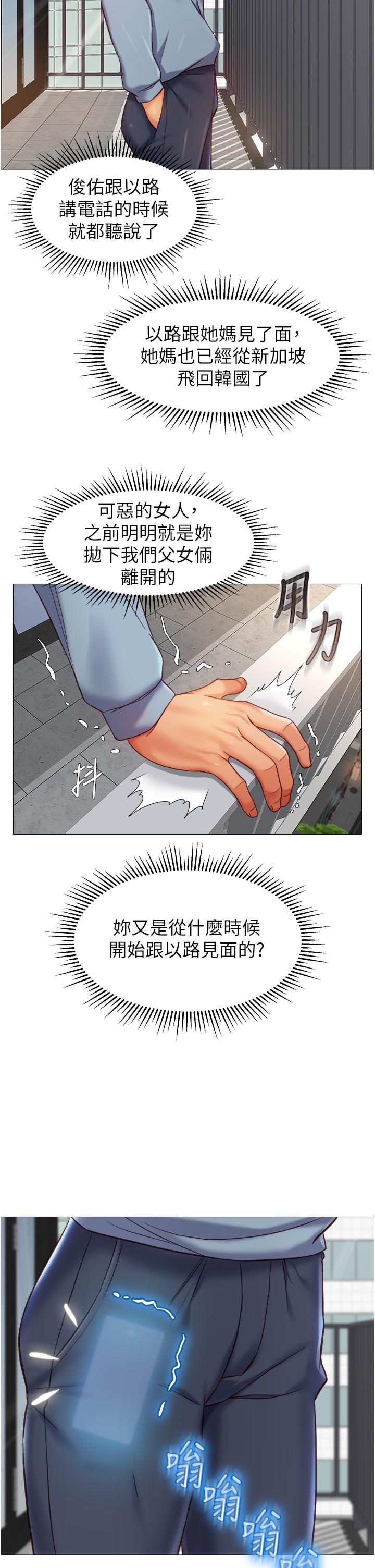 31P - 女儿闺蜜都归ME