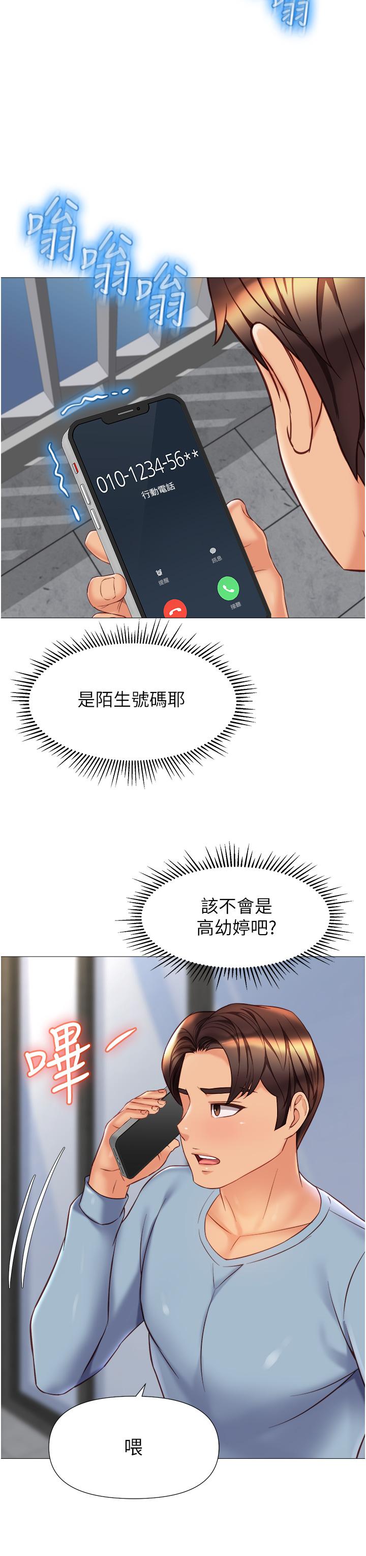 32P - 女儿闺蜜都归ME