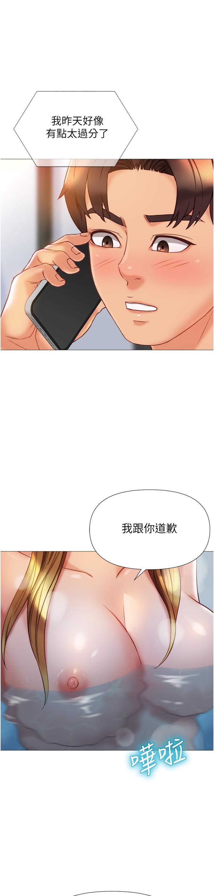 33P - 女儿闺蜜都归ME