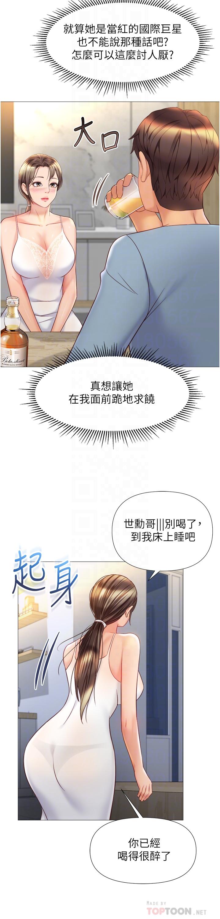 8P - 女儿闺蜜都归ME