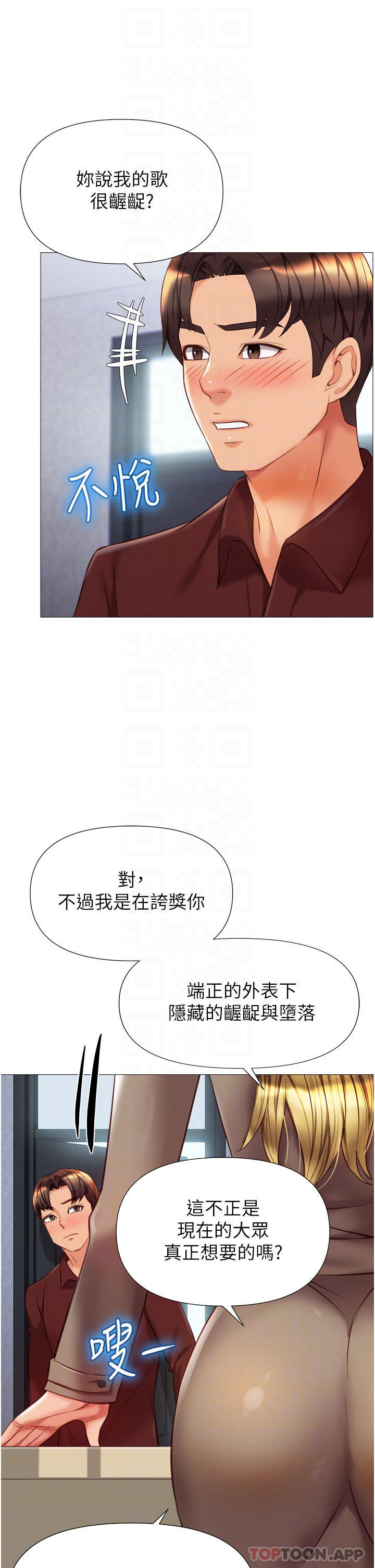 12P - 女儿闺蜜都归ME