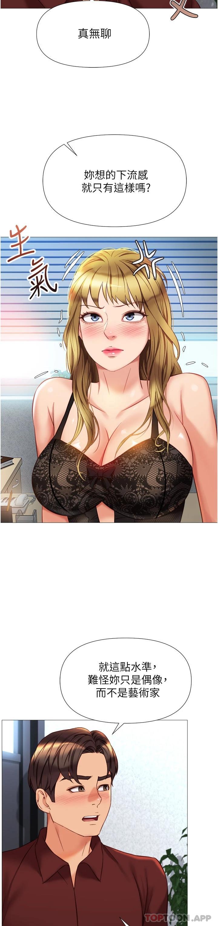 17P - 女儿闺蜜都归ME