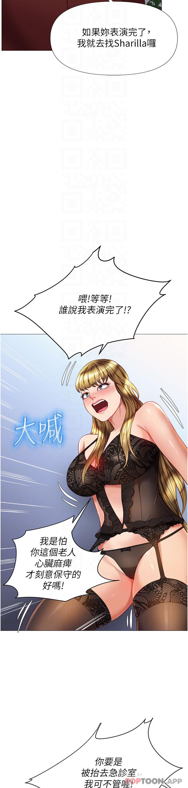 18P - 女儿闺蜜都归ME