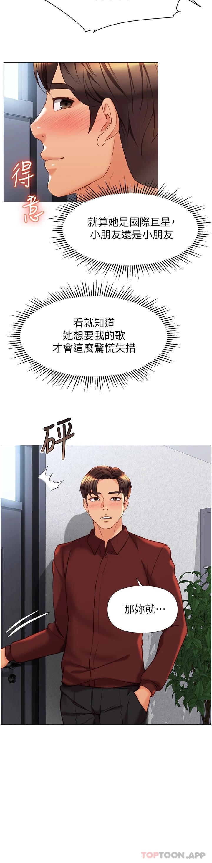 19P - 女儿闺蜜都归ME