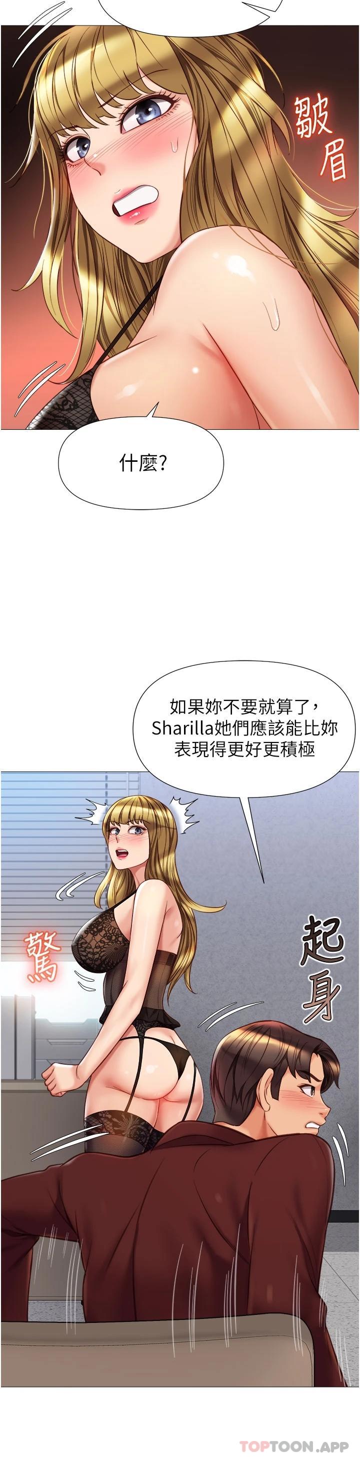 24P - 女儿闺蜜都归ME
