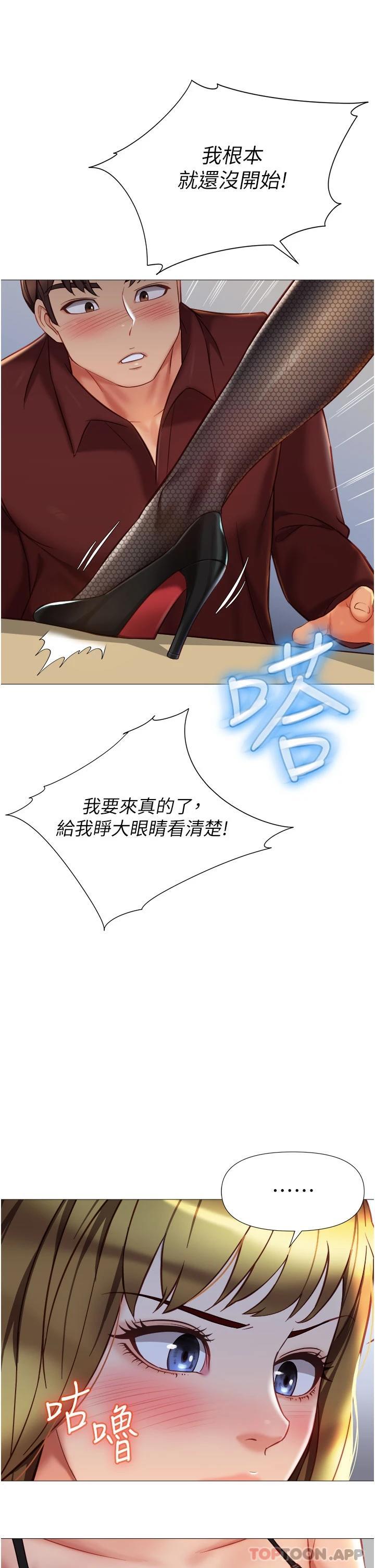 25P - 女儿闺蜜都归ME