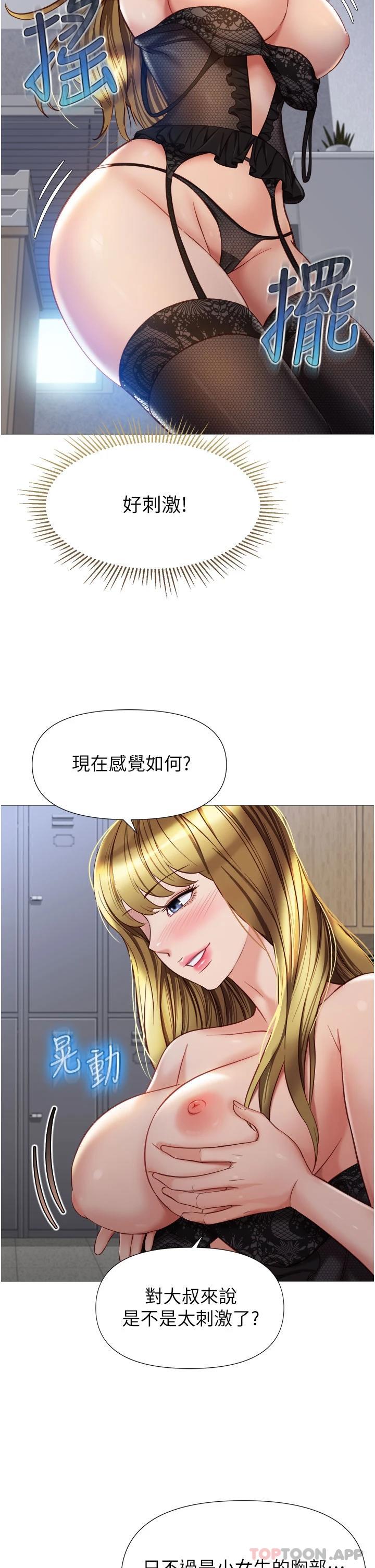 28P - 女儿闺蜜都归ME