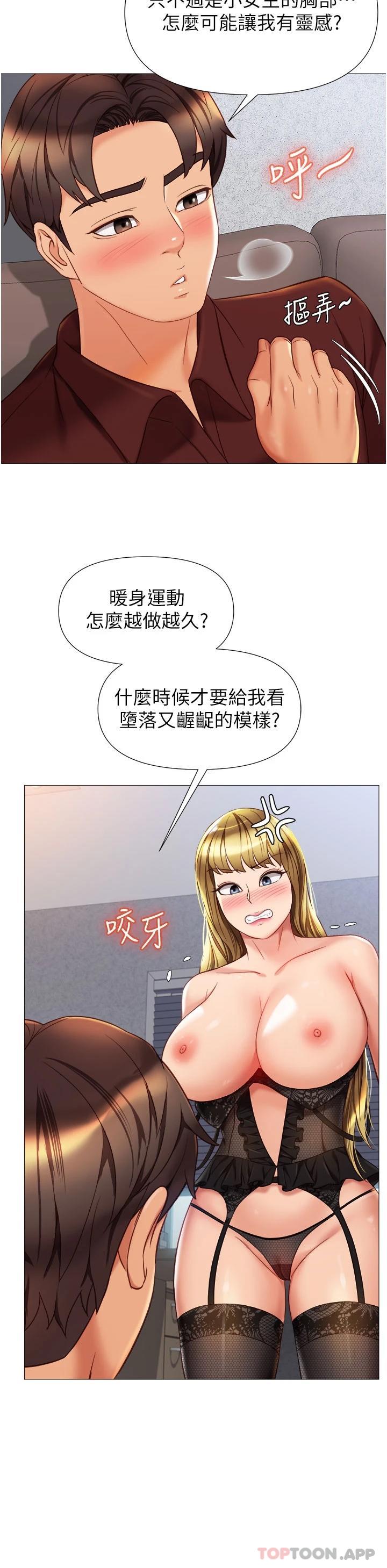29P - 女儿闺蜜都归ME