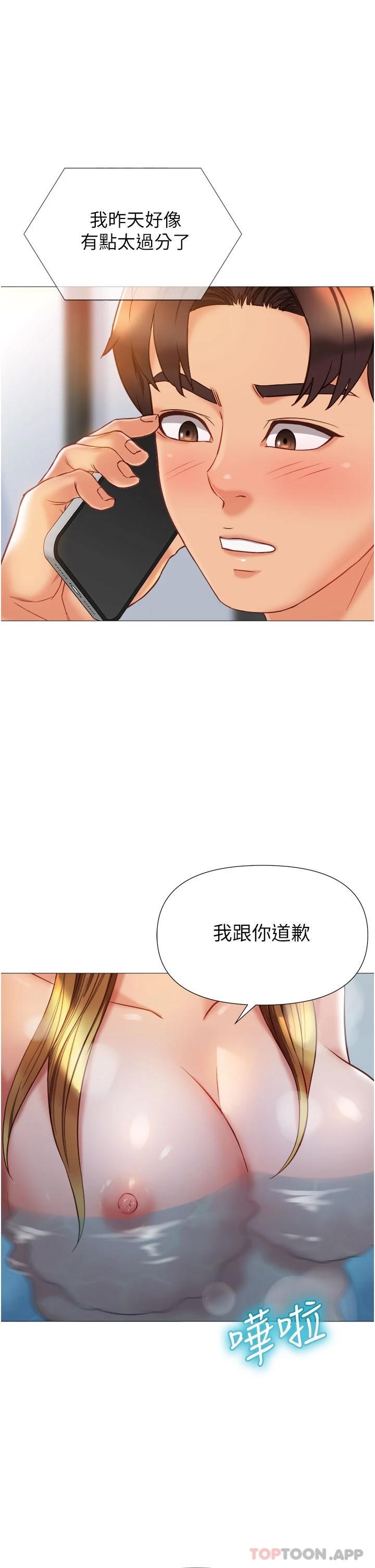 2P - 女儿闺蜜都归ME