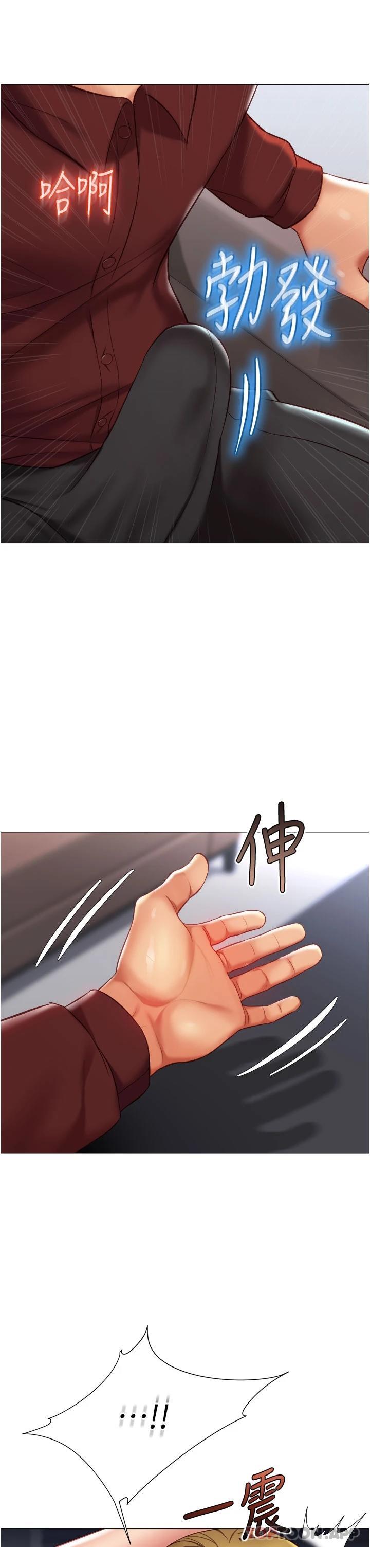 33P - 女儿闺蜜都归ME