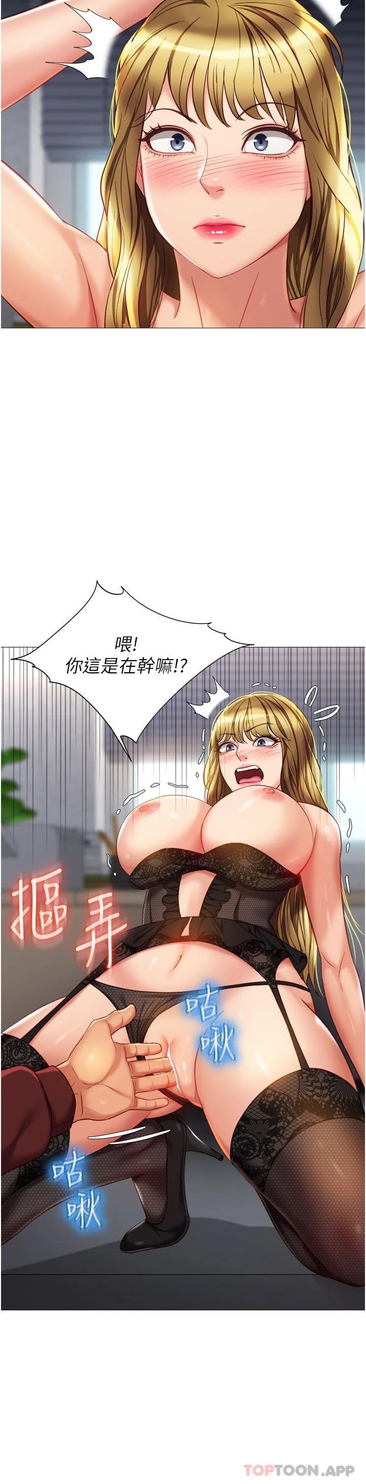 34P - 女儿闺蜜都归ME