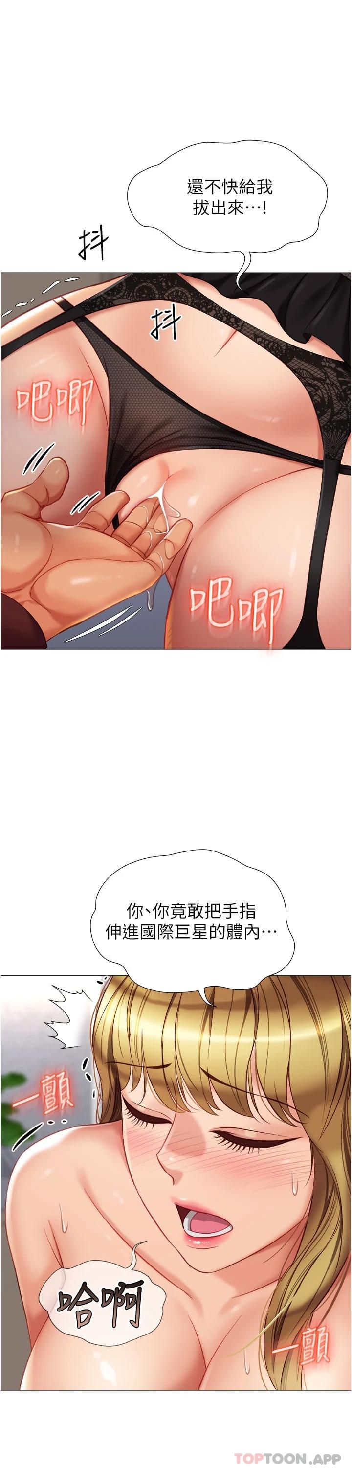 35P - 女儿闺蜜都归ME
