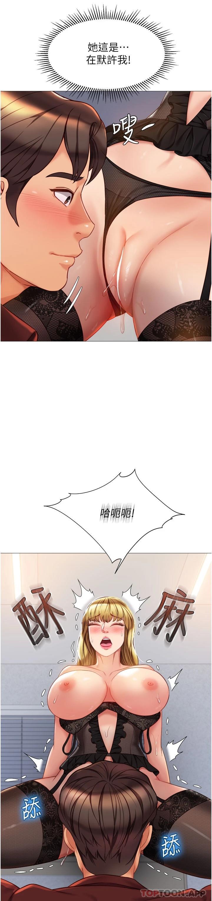 37P - 女儿闺蜜都归ME