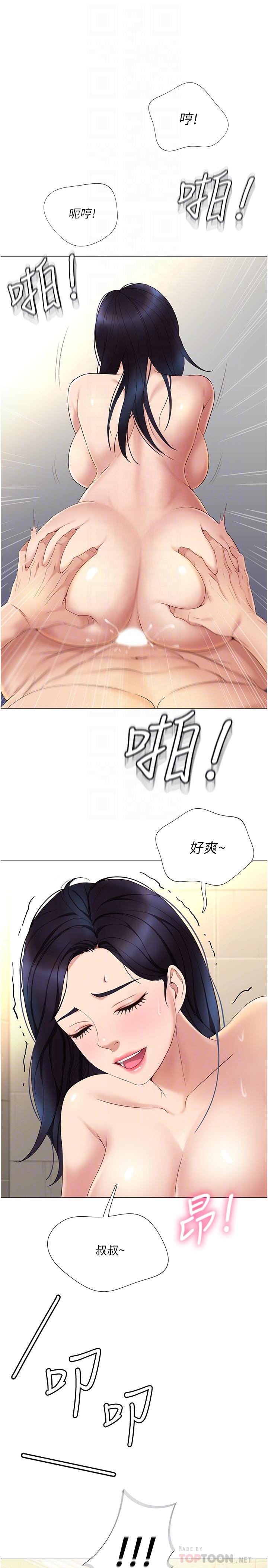 10P - 女儿闺蜜都归ME