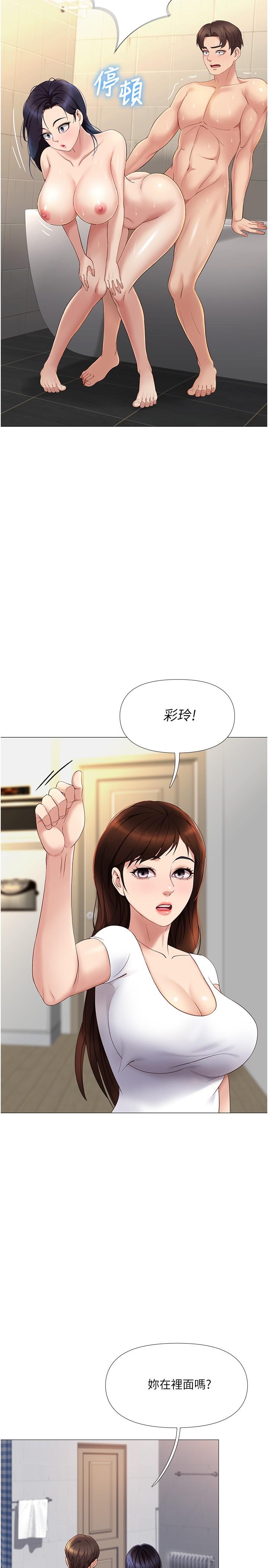 11P - 女儿闺蜜都归ME