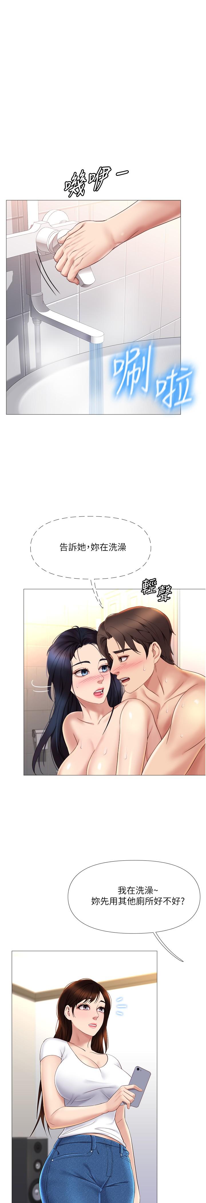 13P - 女儿闺蜜都归ME