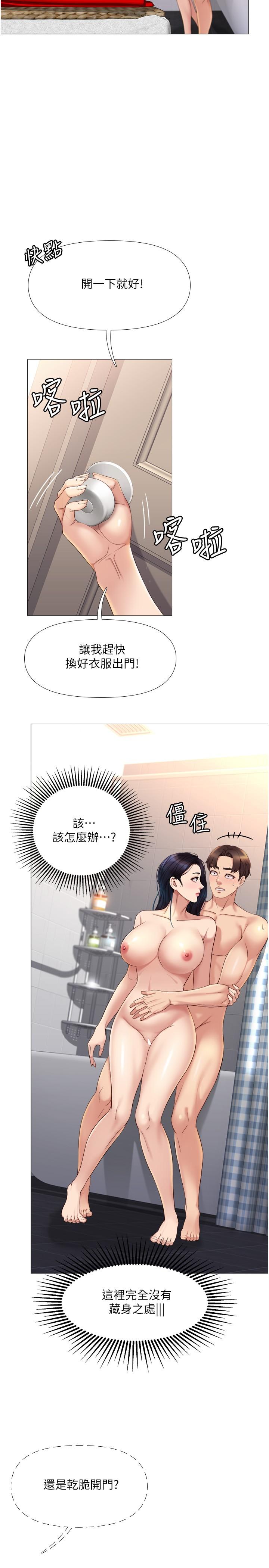 15P - 女儿闺蜜都归ME