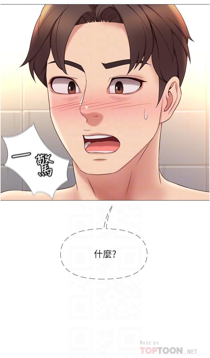 16P - 女儿闺蜜都归ME