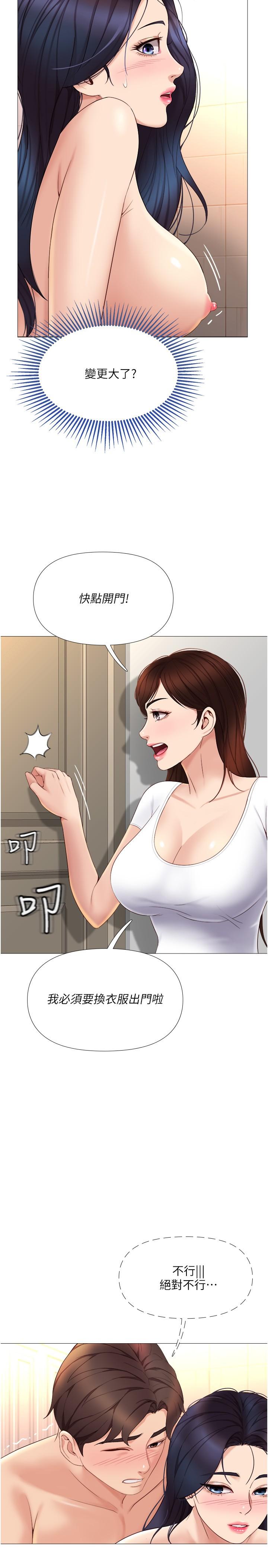 19P - 女儿闺蜜都归ME
