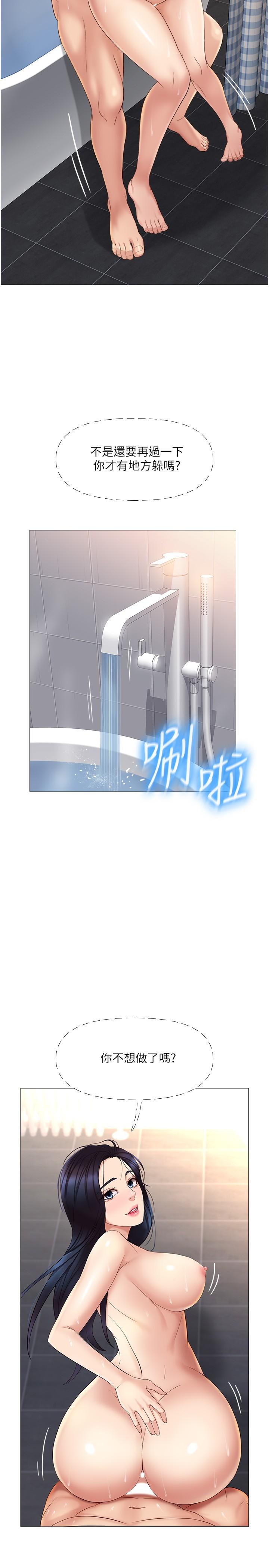 23P - 女儿闺蜜都归ME