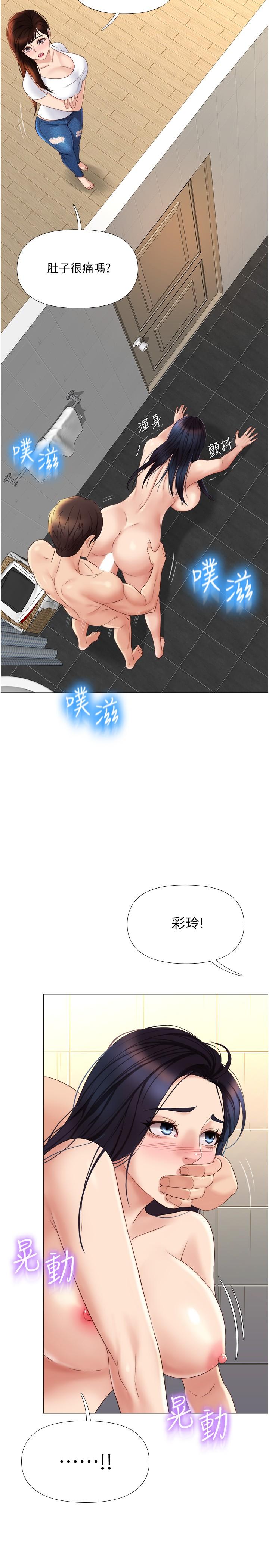 27P - 女儿闺蜜都归ME