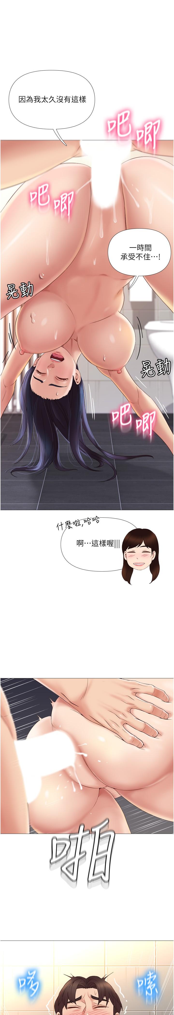29P - 女儿闺蜜都归ME