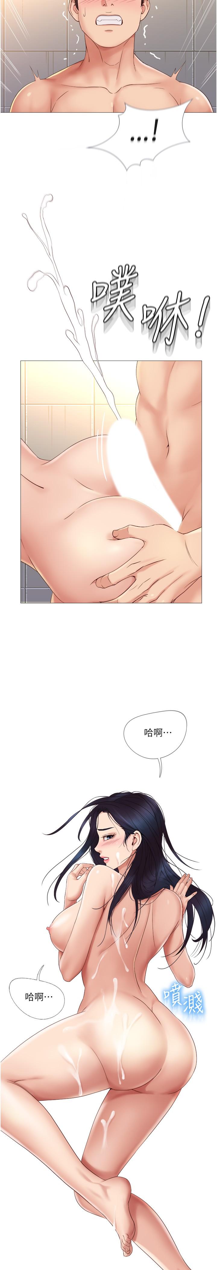 30P - 女儿闺蜜都归ME